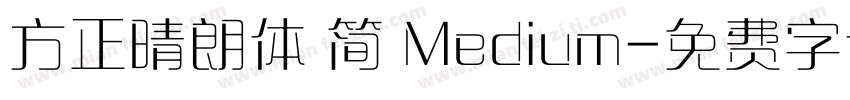 方正晴朗体 简 Medium字体转换